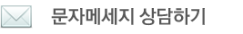 수원바로고 바로고 심부름 배달 대행 문자 메세지 상담하기